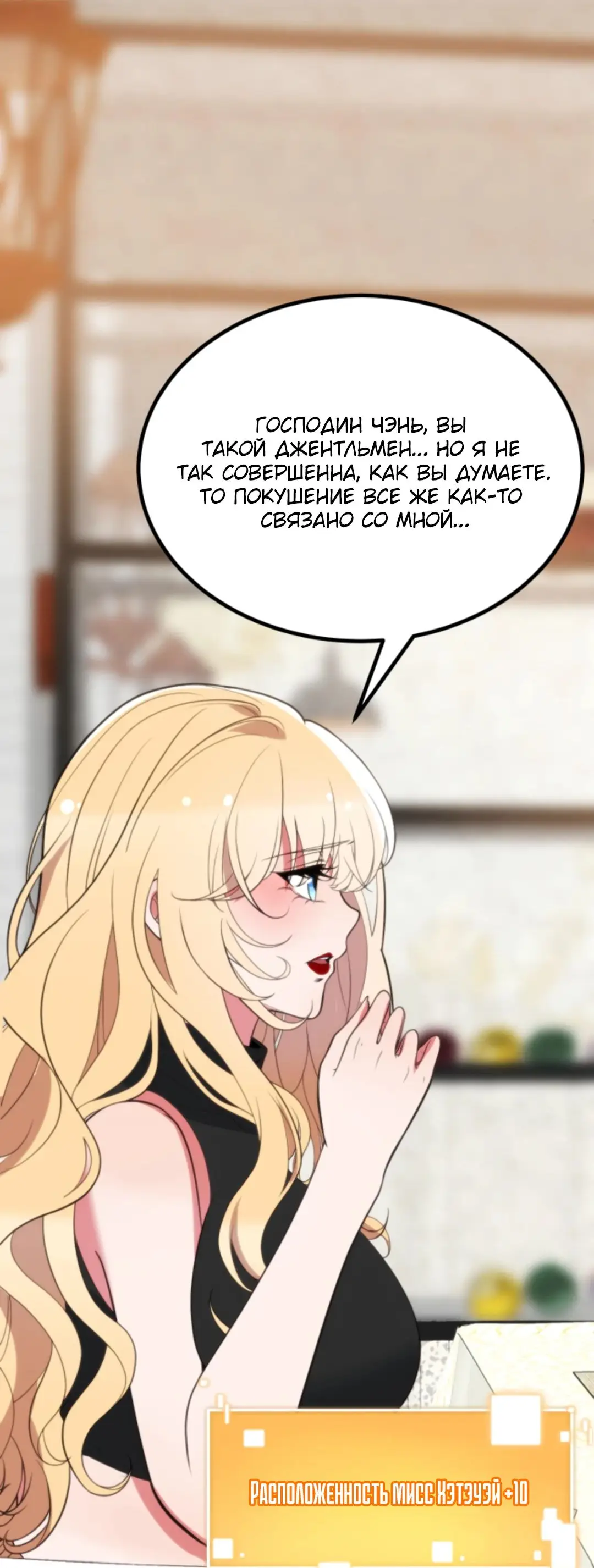 Страница 17 главы 396 манги У меня 90 миллиардов на счету / I have 90 billion licking gold
