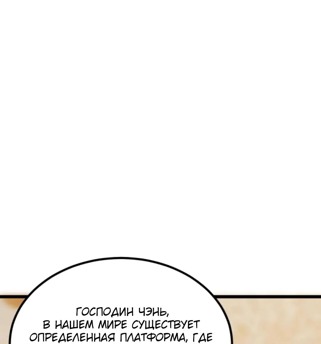 Страница 19 главы 396 манги У меня 90 миллиардов на счету / I have 90 billion licking gold