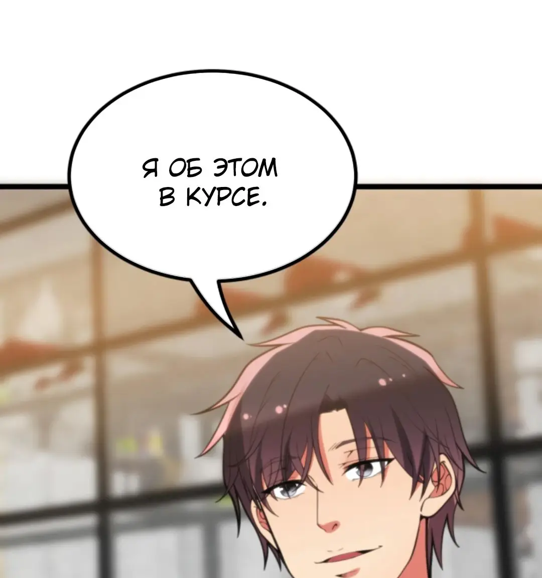 Страница 21 главы 396 манги У меня 90 миллиардов на счету / I have 90 billion licking gold