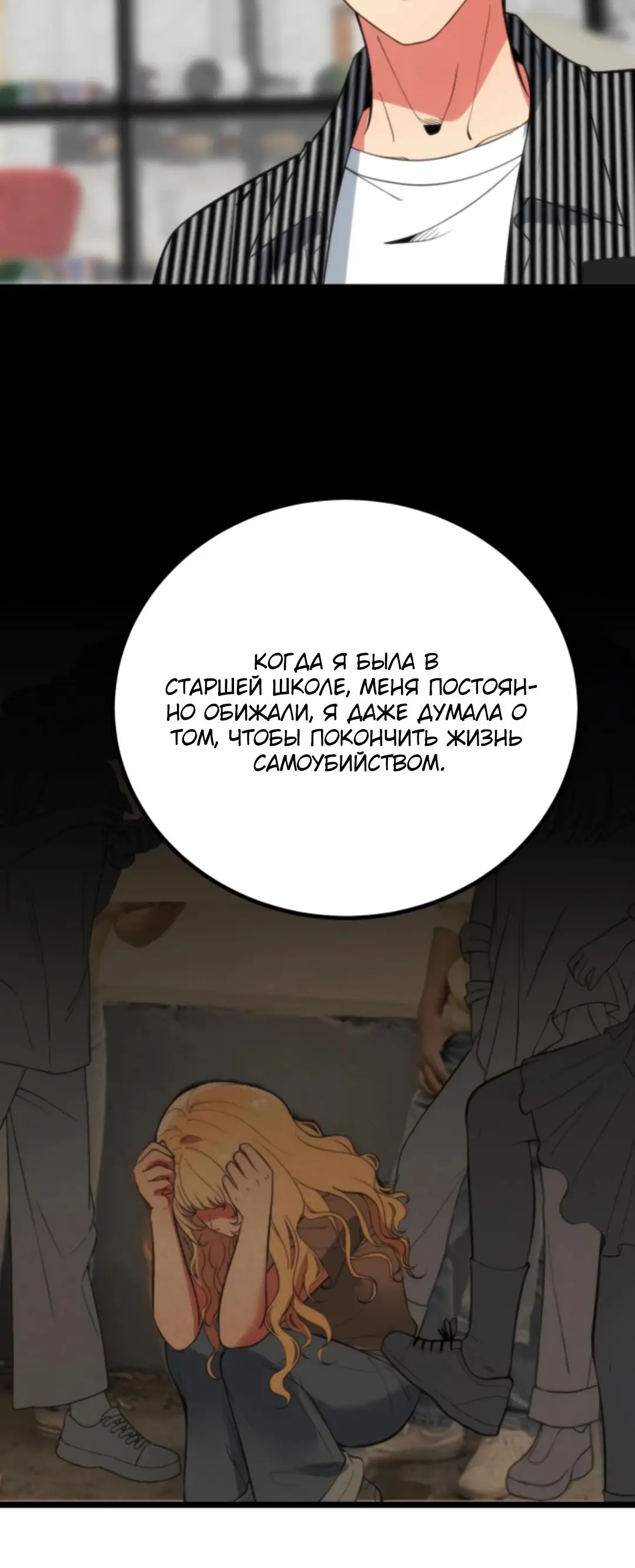 Страница 22 главы 396 манги У меня 90 миллиардов на счету / I have 90 billion licking gold