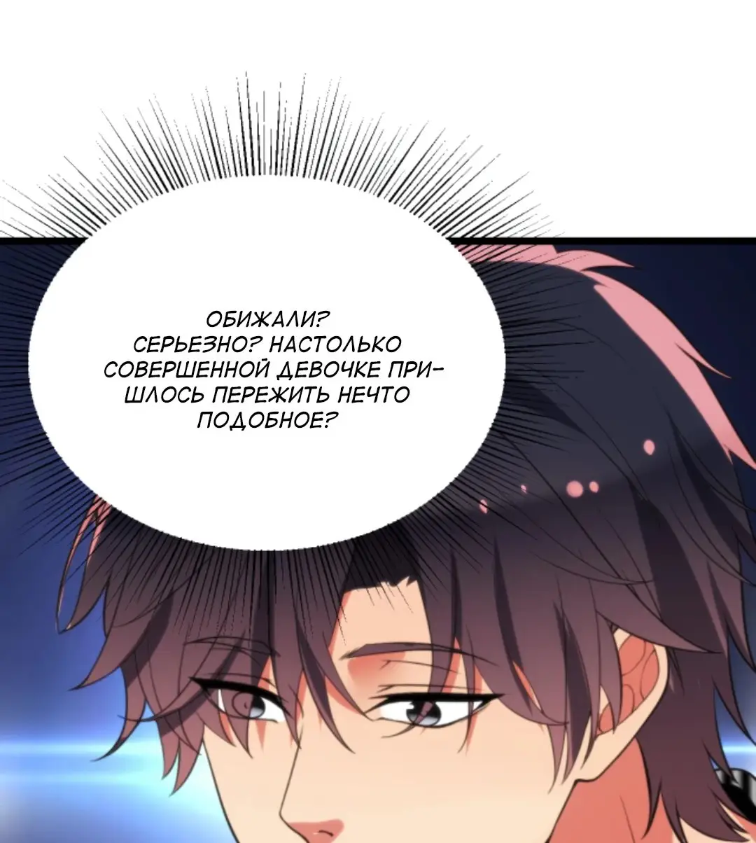 Страница 23 главы 396 манги У меня 90 миллиардов на счету / I have 90 billion licking gold