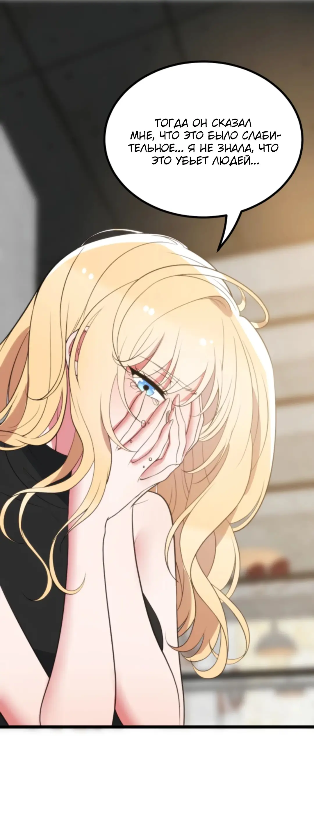 Страница 27 главы 396 манги У меня 90 миллиардов на счету / I have 90 billion licking gold