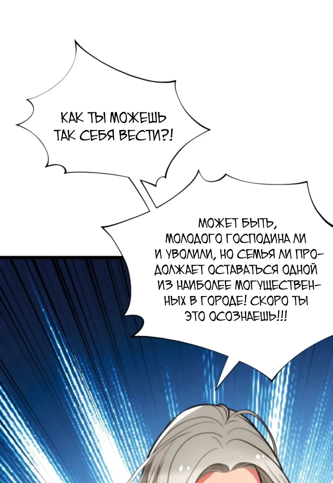 Страница 17 главы 410 манги У меня 90 миллиардов на счету / I have 90 billion licking gold