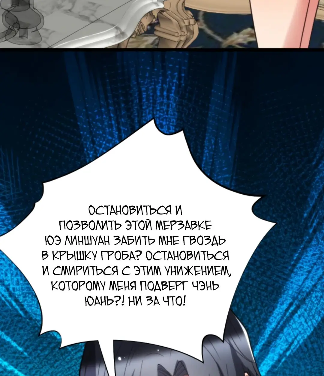 Страница 26 главы 410 манги У меня 90 миллиардов на счету / I have 90 billion licking gold