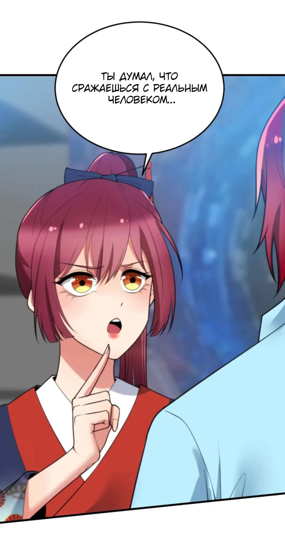 Страница 4 главы 212 манги У меня 90 миллиардов на счету / I have 90 billion licking gold