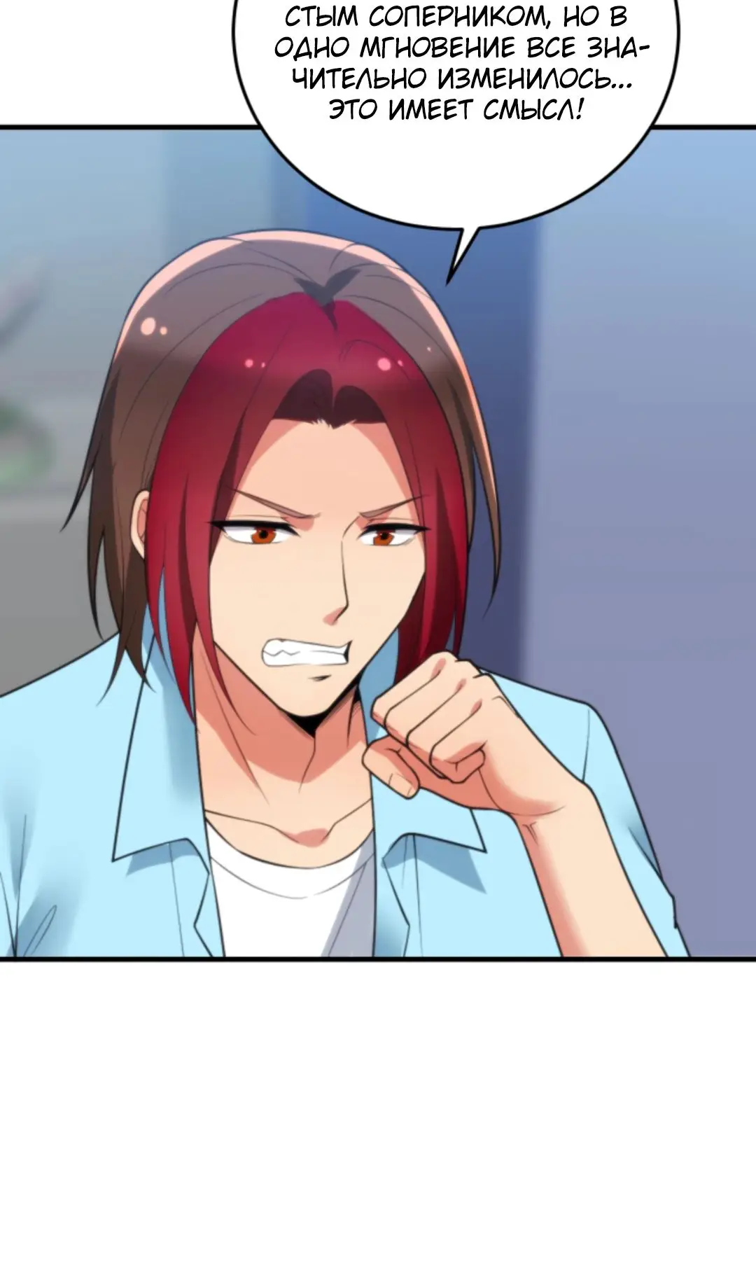 Страница 6 главы 212 манги У меня 90 миллиардов на счету / I have 90 billion licking gold