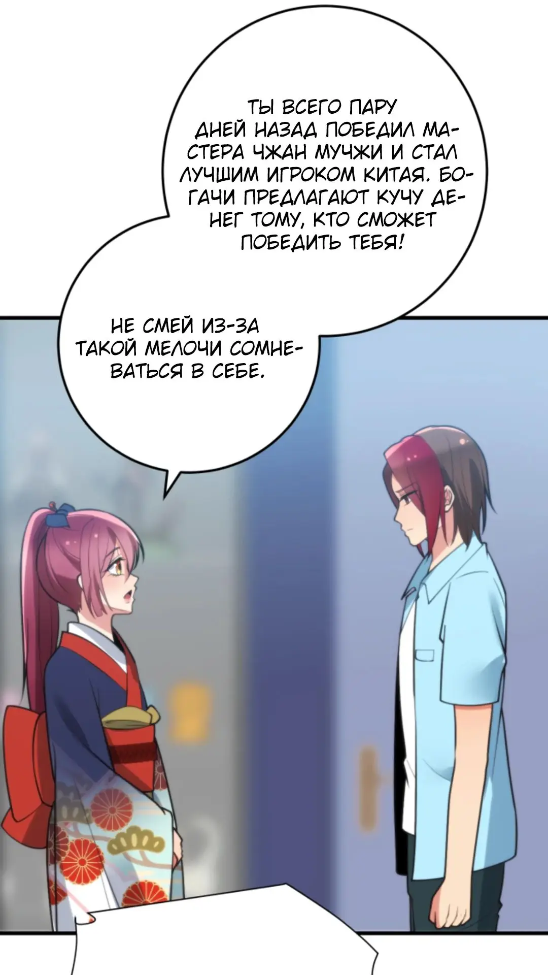 Страница 7 главы 212 манги У меня 90 миллиардов на счету / I have 90 billion licking gold