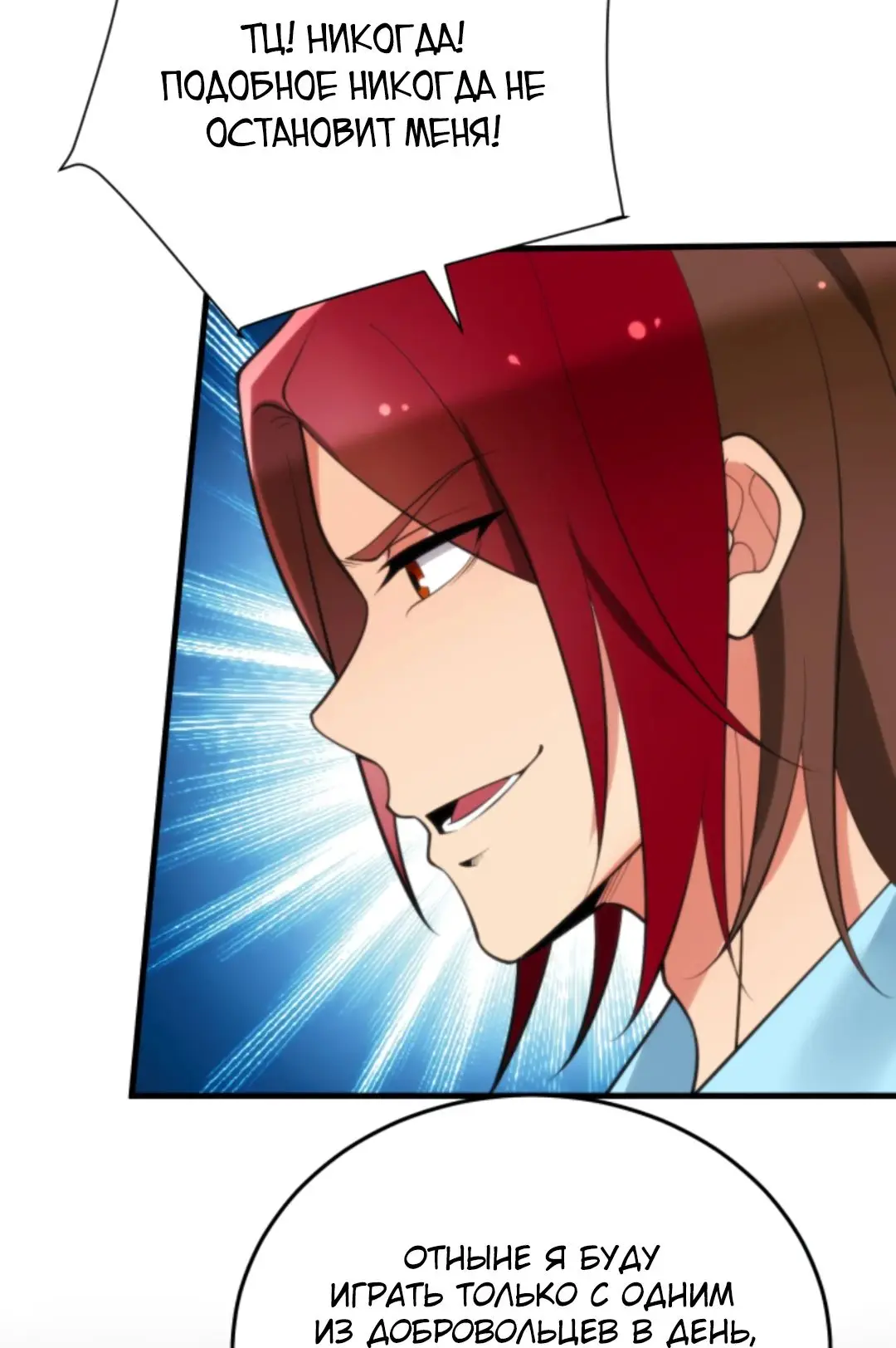 Страница 8 главы 212 манги У меня 90 миллиардов на счету / I have 90 billion licking gold