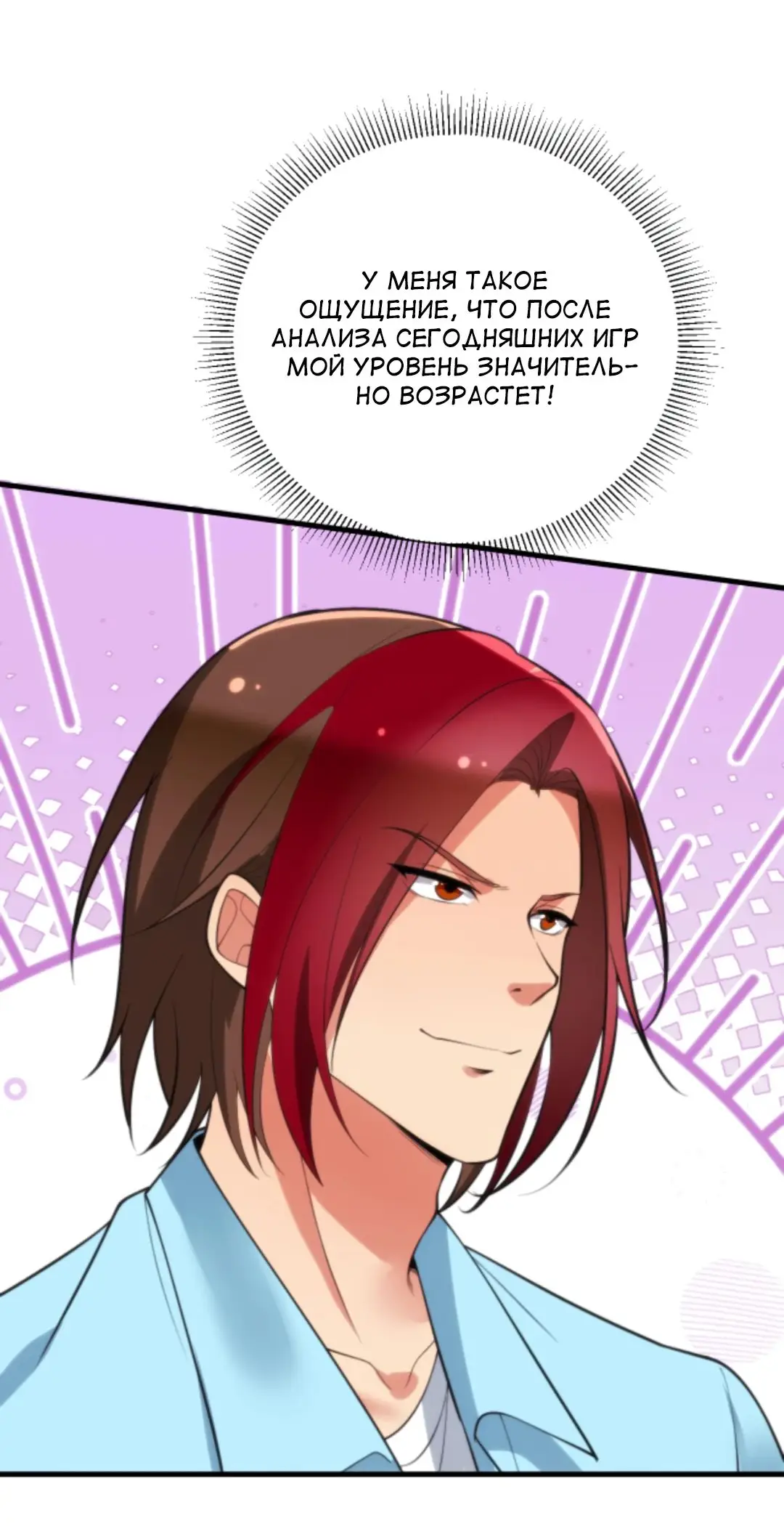 Страница 10 главы 212 манги У меня 90 миллиардов на счету / I have 90 billion licking gold