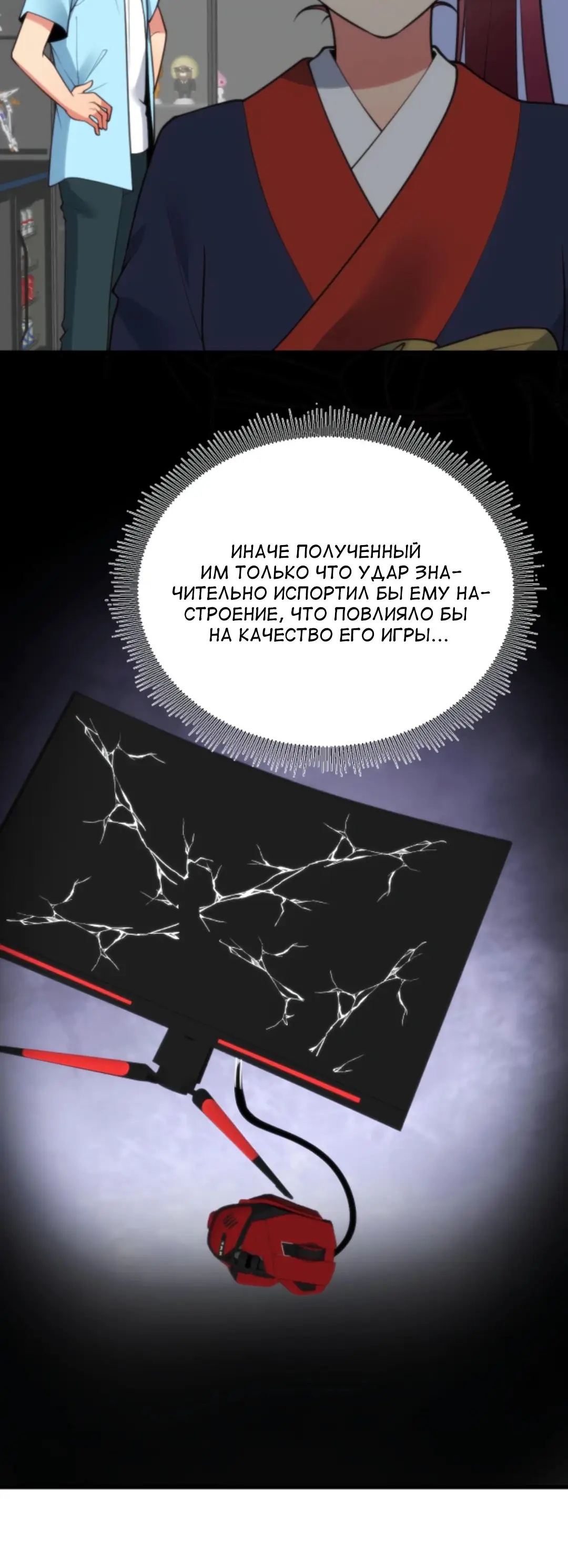 Страница 12 главы 212 манги У меня 90 миллиардов на счету / I have 90 billion licking gold
