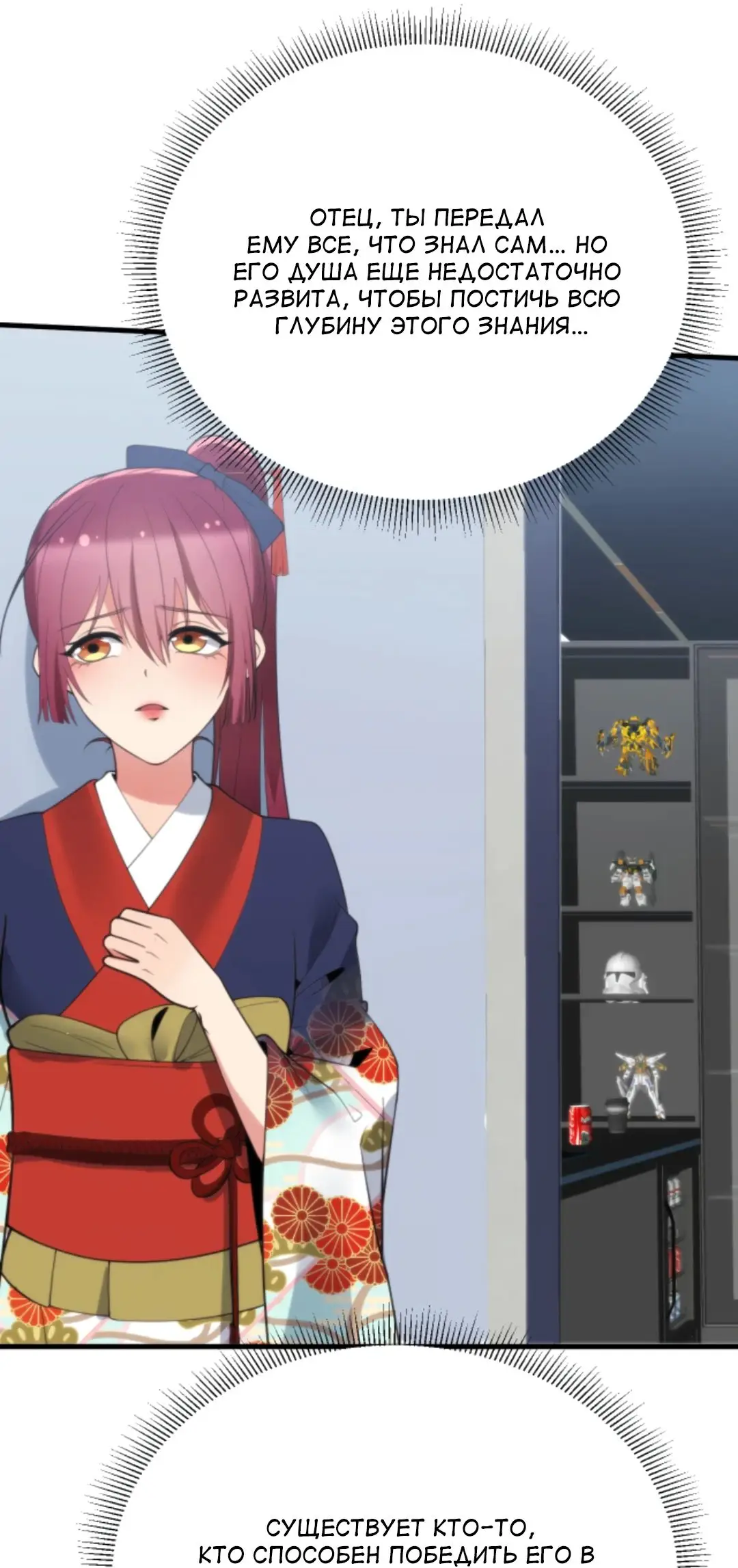 Страница 13 главы 212 манги У меня 90 миллиардов на счету / I have 90 billion licking gold