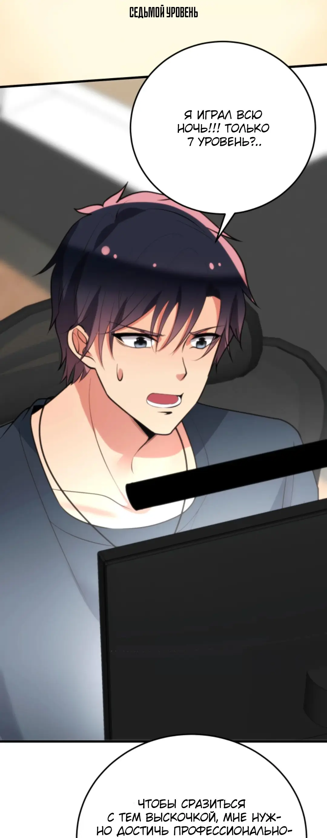 Страница 17 главы 212 манги У меня 90 миллиардов на счету / I have 90 billion licking gold