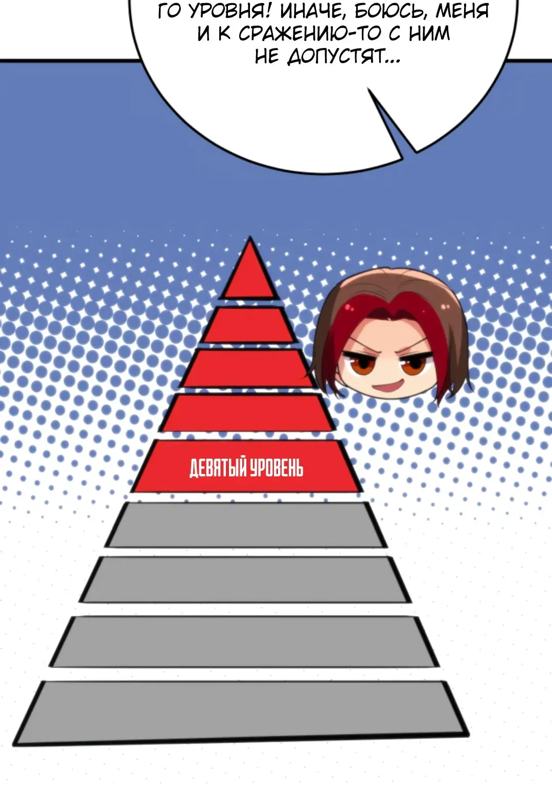 Страница 18 главы 212 манги У меня 90 миллиардов на счету / I have 90 billion licking gold