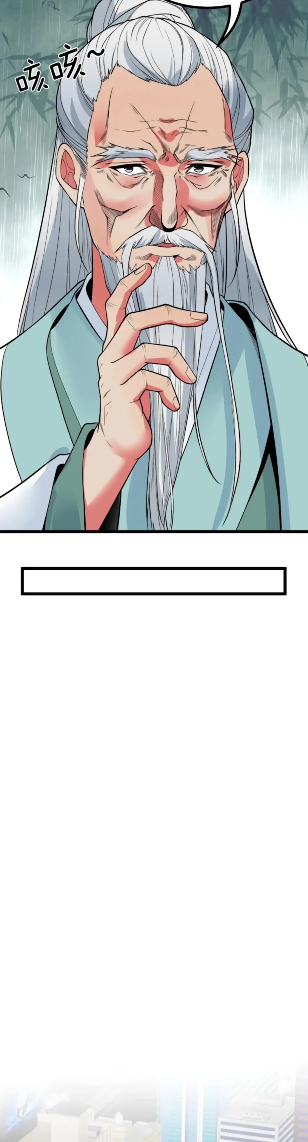 Страница 4 главы 492 манги У меня 90 миллиардов на счету / I have 90 billion licking gold