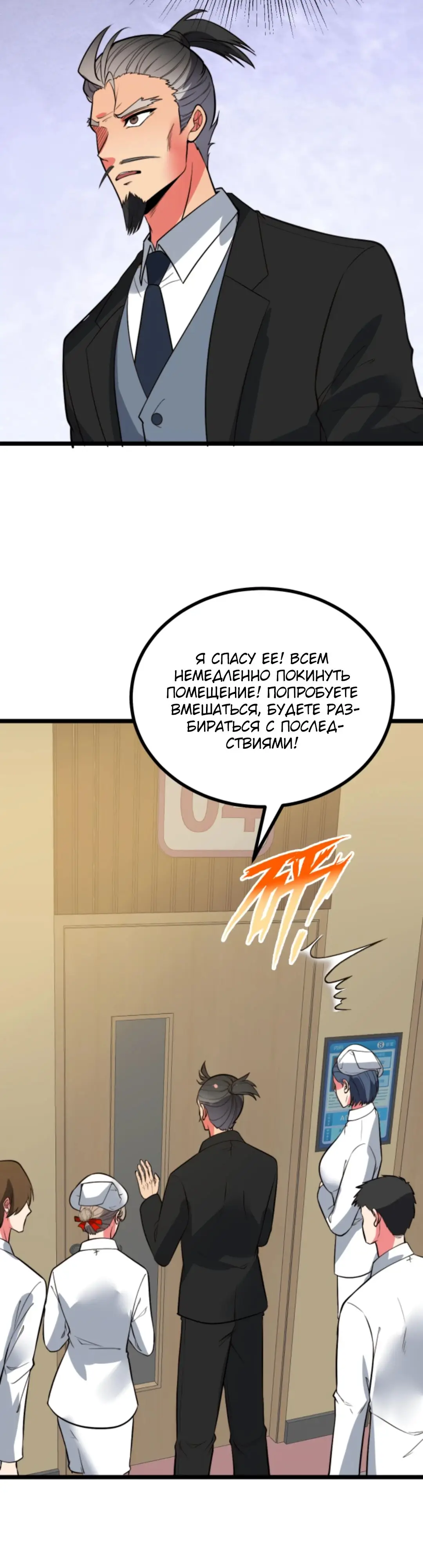 Страница 13 главы 492 манги У меня 90 миллиардов на счету / I have 90 billion licking gold