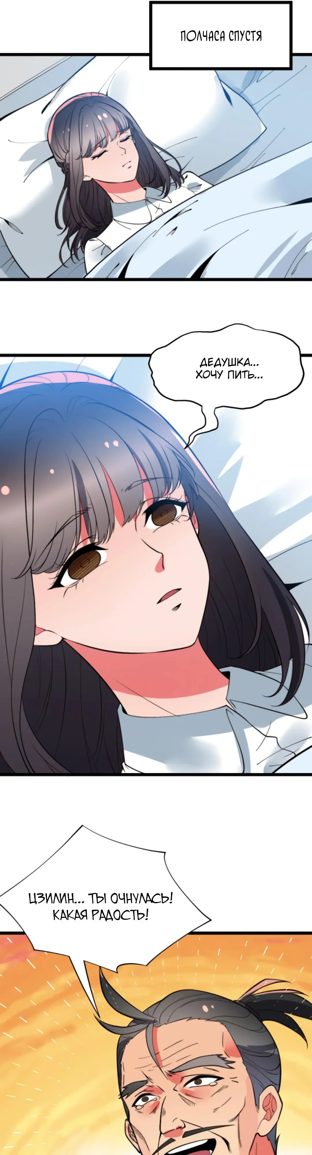 Страница 16 главы 492 манги У меня 90 миллиардов на счету / I have 90 billion licking gold