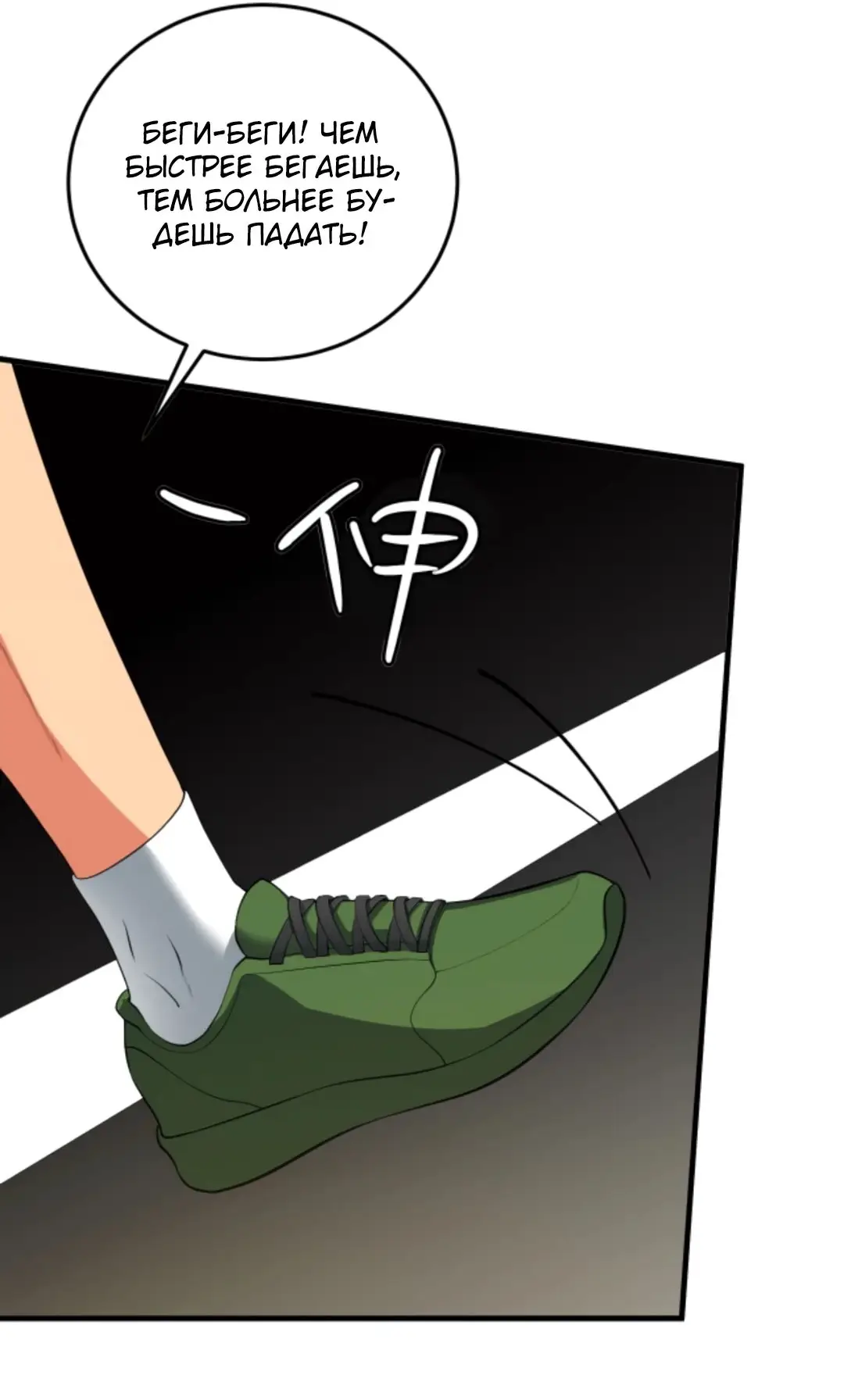 Страница 4 главы 316 манги У меня 90 миллиардов на счету / I have 90 billion licking gold