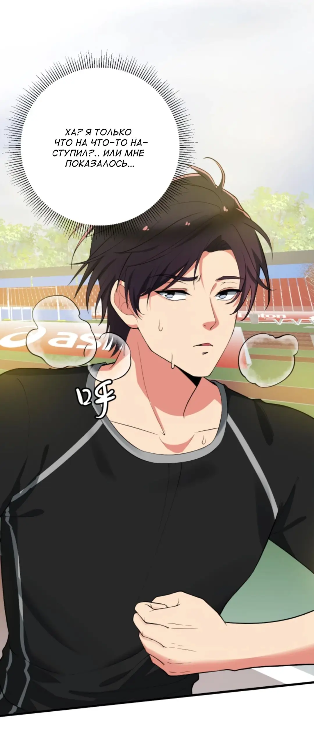 Страница 7 главы 316 манги У меня 90 миллиардов на счету / I have 90 billion licking gold