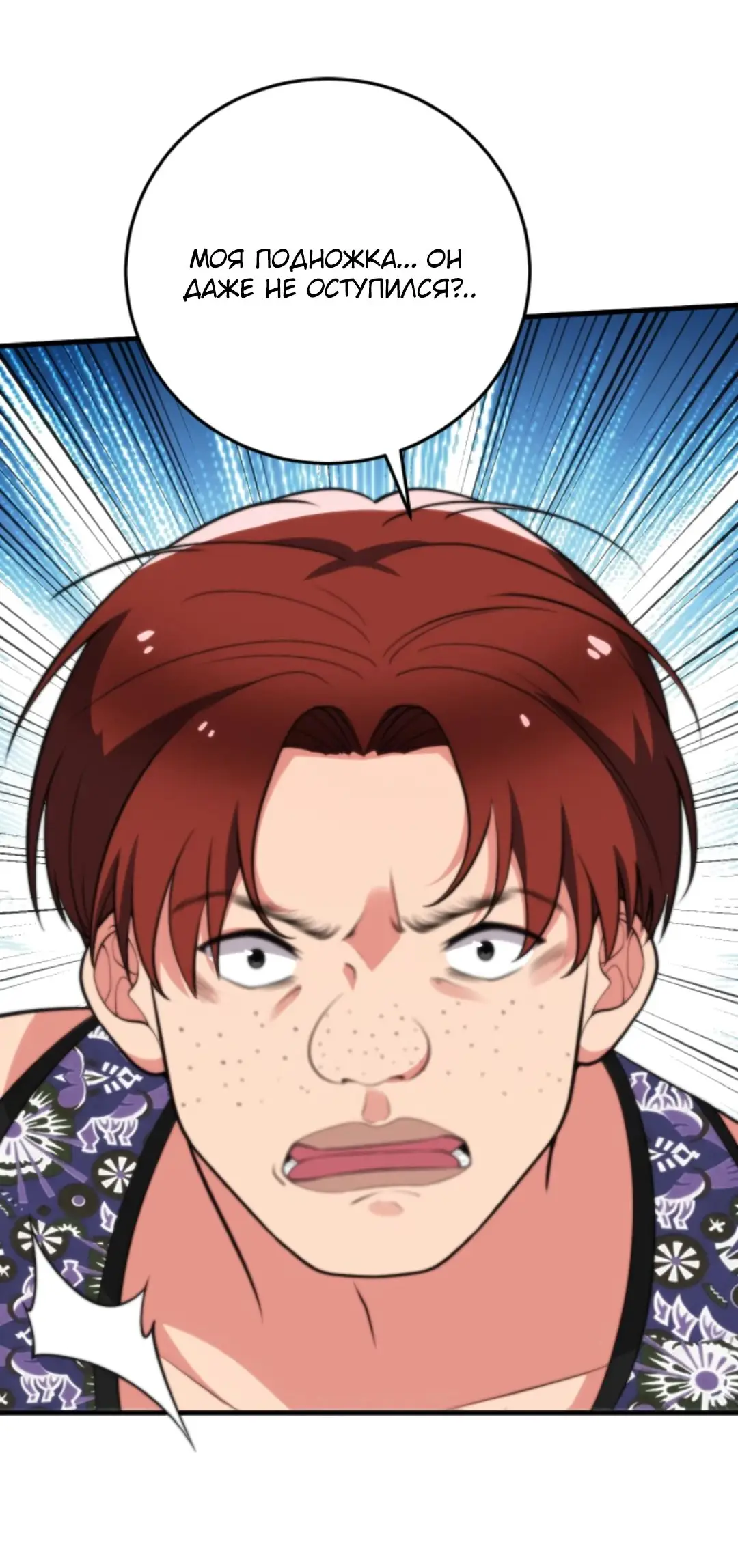 Страница 8 главы 316 манги У меня 90 миллиардов на счету / I have 90 billion licking gold