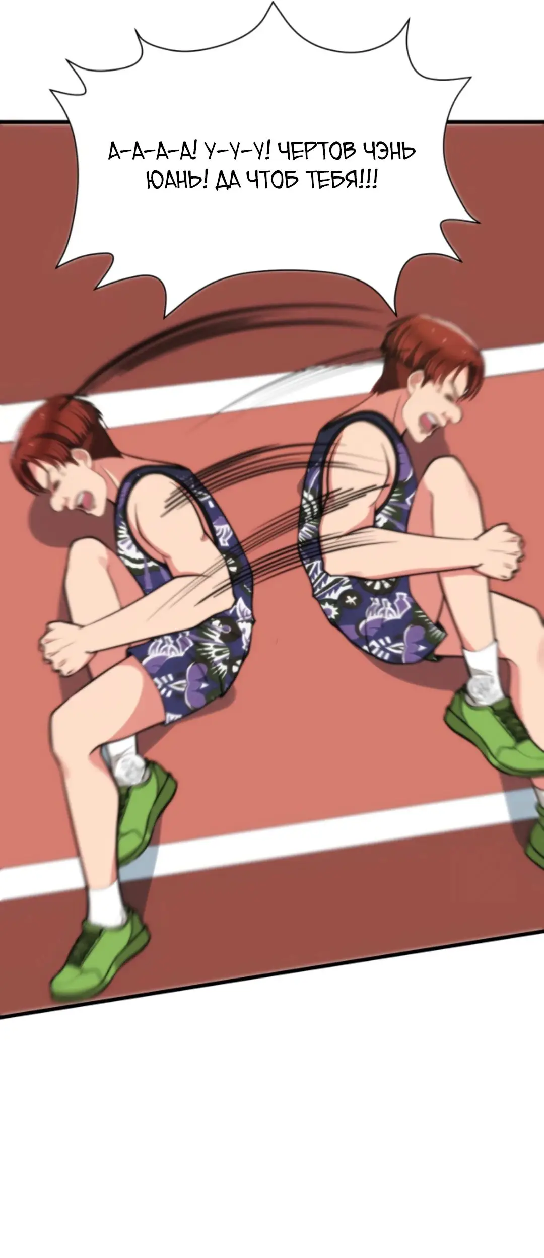 Страница 11 главы 316 манги У меня 90 миллиардов на счету / I have 90 billion licking gold