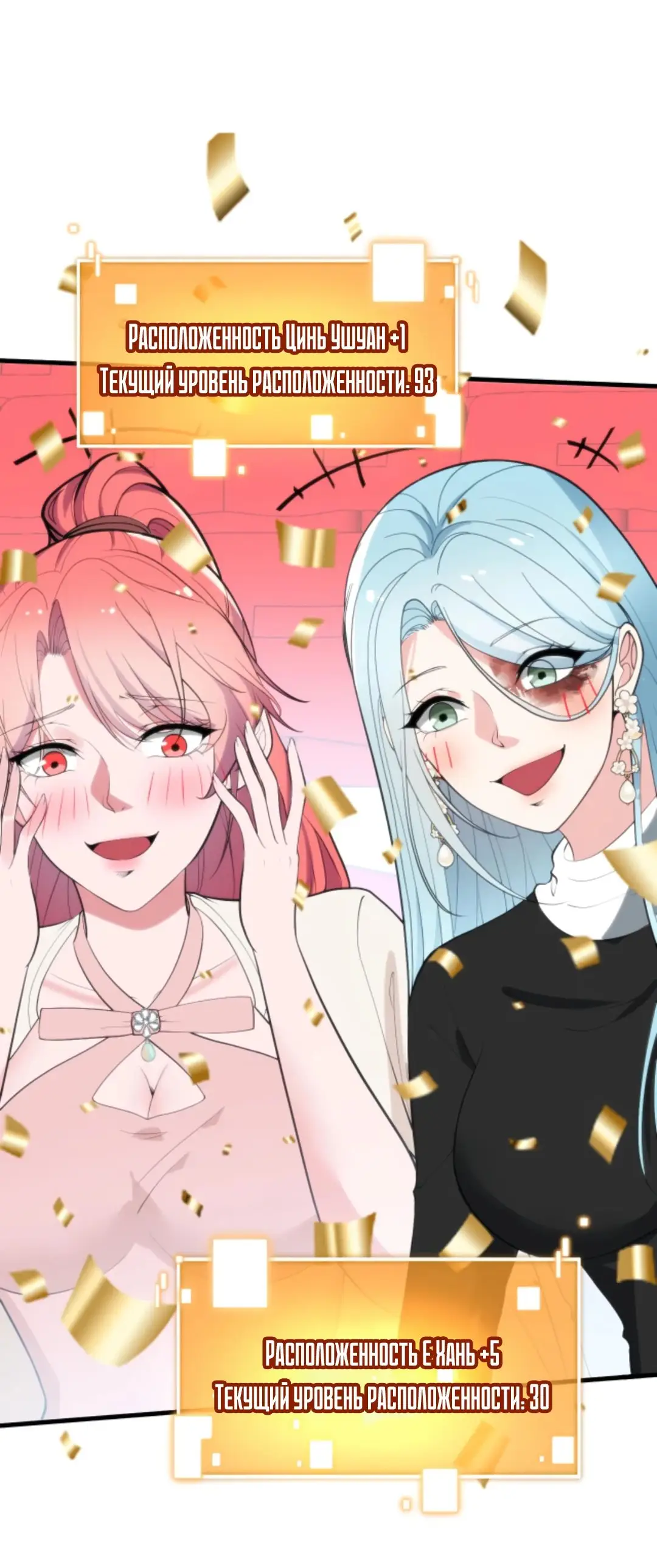 Страница 16 главы 316 манги У меня 90 миллиардов на счету / I have 90 billion licking gold