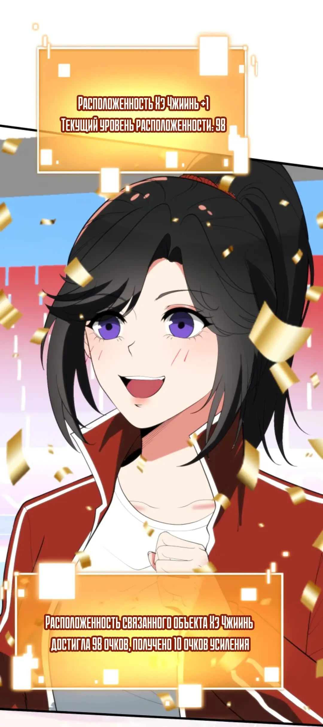 Страница 17 главы 316 манги У меня 90 миллиардов на счету / I have 90 billion licking gold