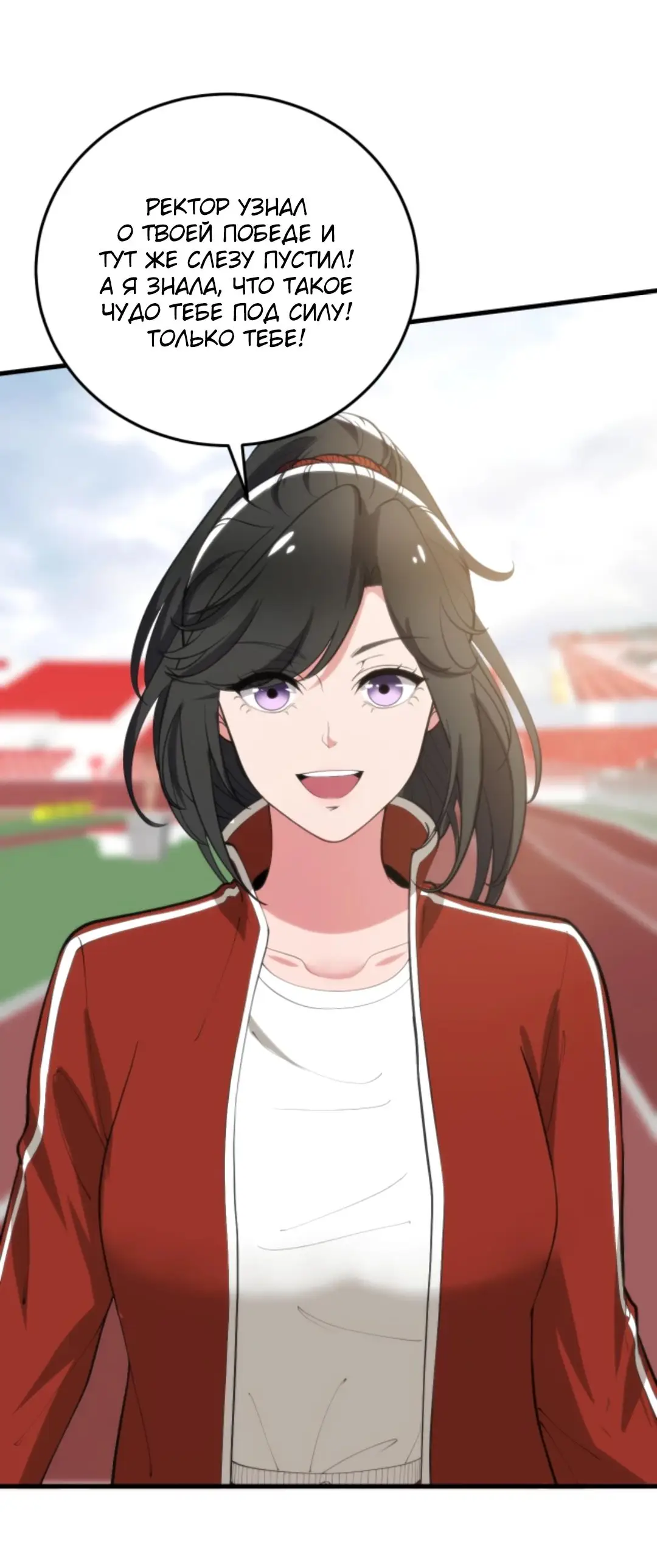 Страница 23 главы 316 манги У меня 90 миллиардов на счету / I have 90 billion licking gold