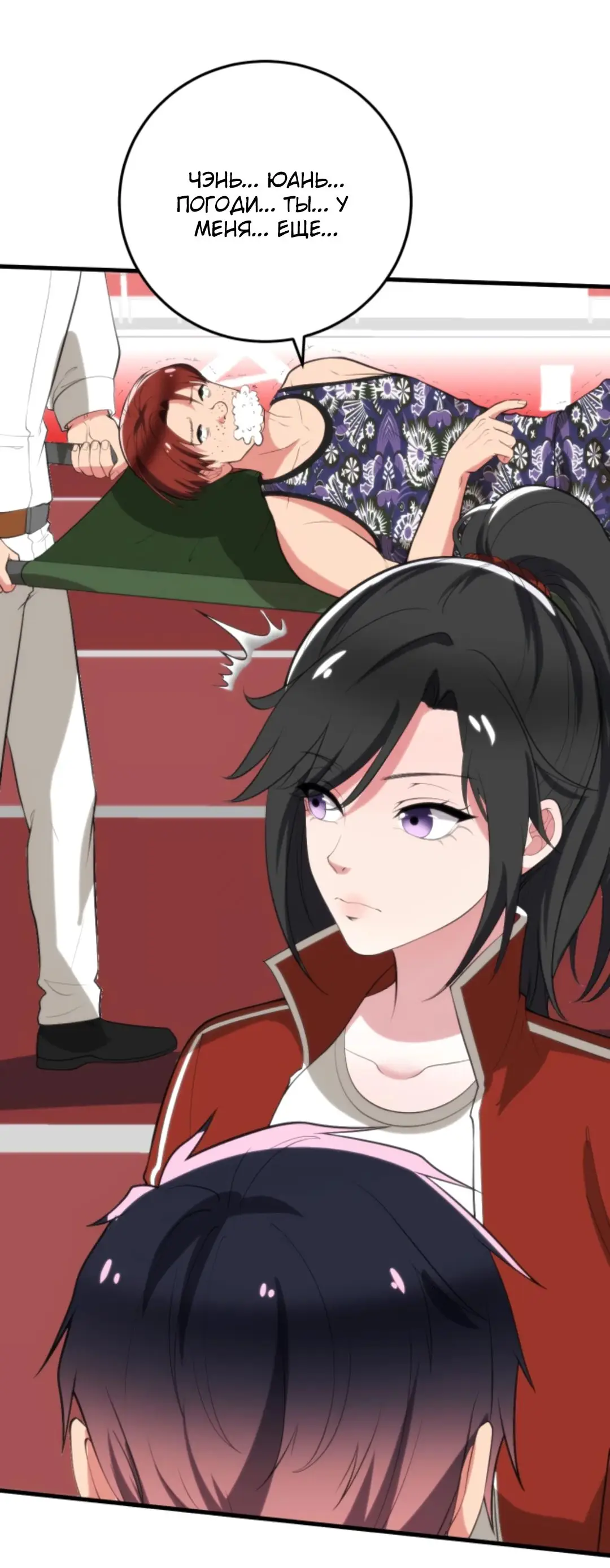 Страница 24 главы 316 манги У меня 90 миллиардов на счету / I have 90 billion licking gold