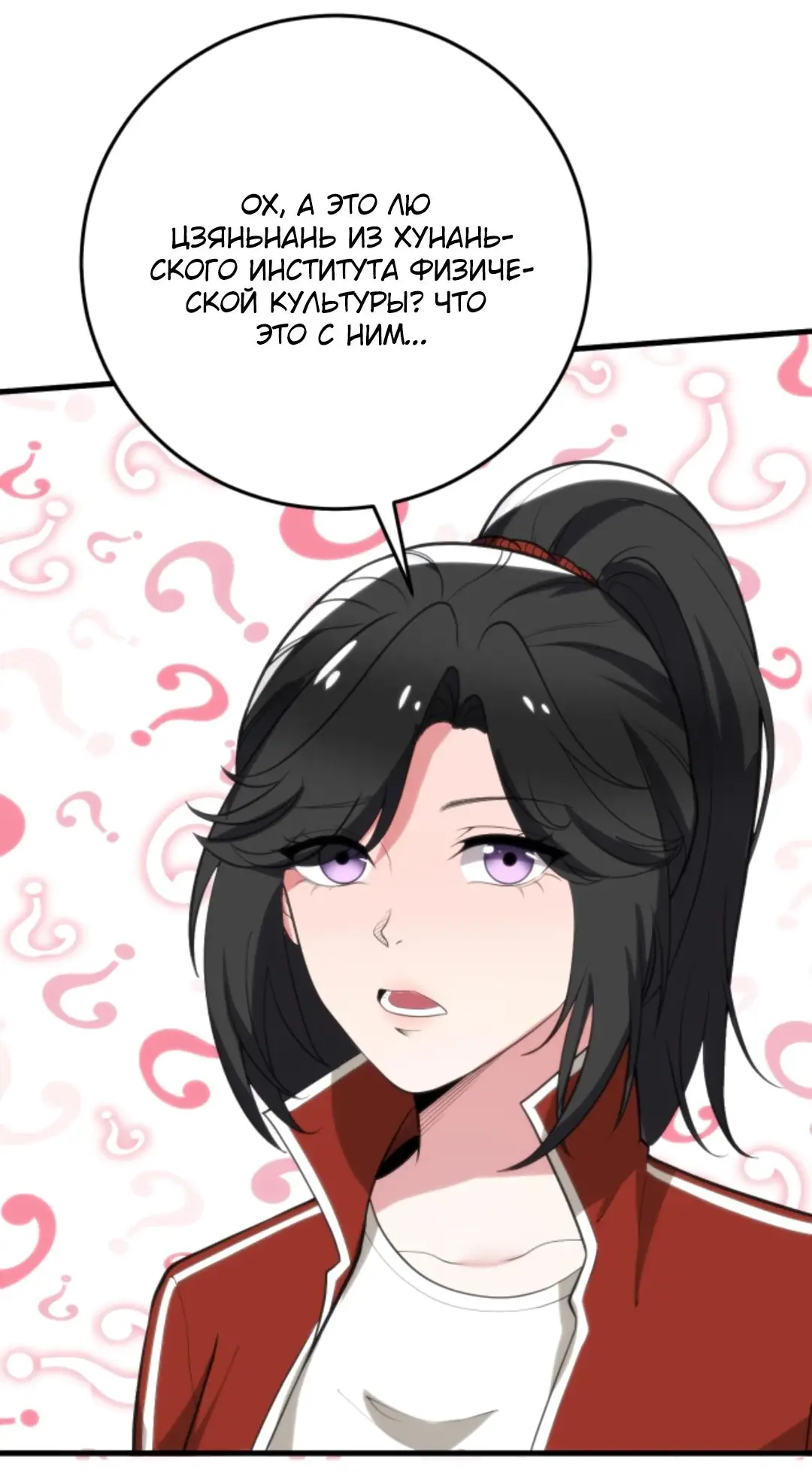 Страница 25 главы 316 манги У меня 90 миллиардов на счету / I have 90 billion licking gold