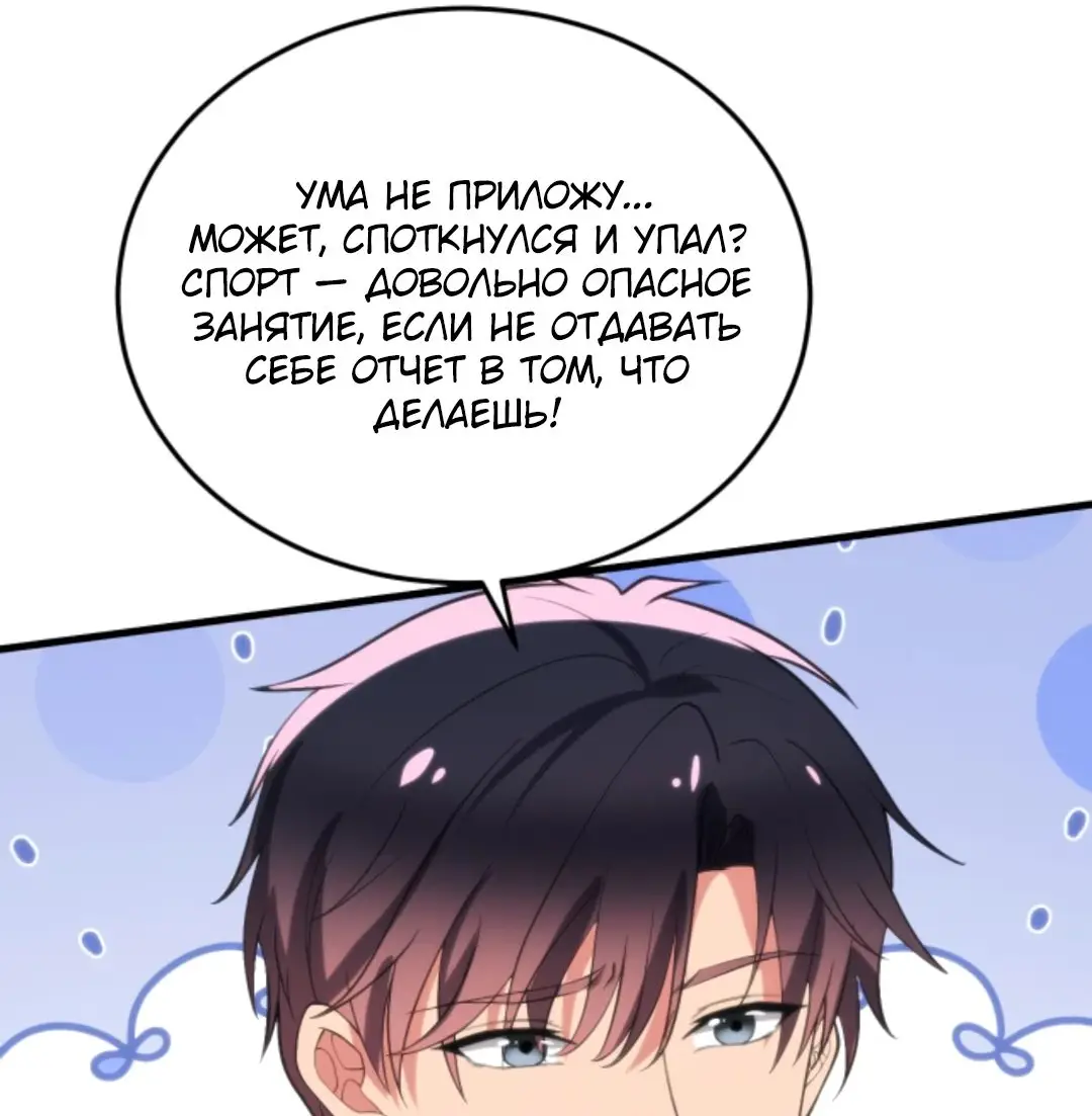 Страница 26 главы 316 манги У меня 90 миллиардов на счету / I have 90 billion licking gold