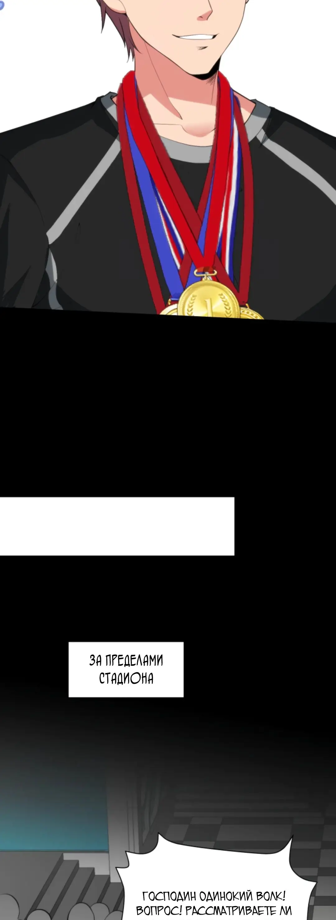 Страница 27 главы 316 манги У меня 90 миллиардов на счету / I have 90 billion licking gold