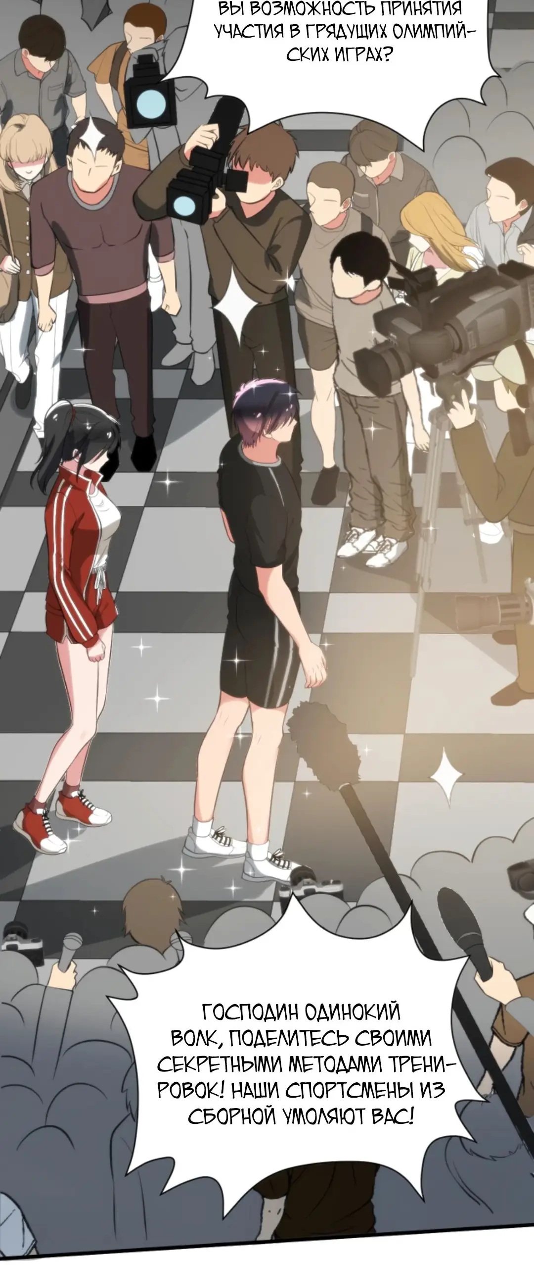 Страница 28 главы 316 манги У меня 90 миллиардов на счету / I have 90 billion licking gold