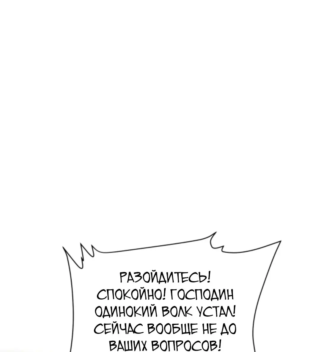 Страница 29 главы 316 манги У меня 90 миллиардов на счету / I have 90 billion licking gold