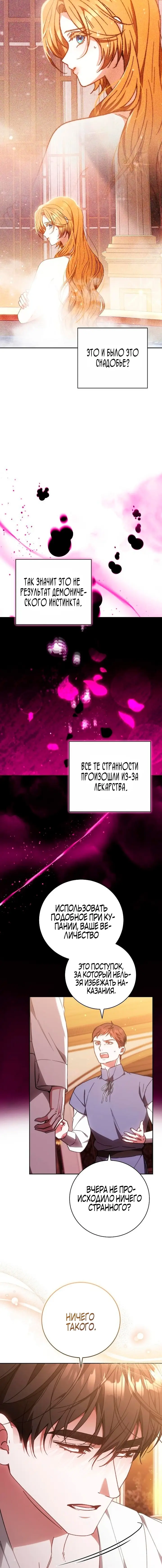 Страница 9 главы 25 манги Я воспитаю его по-другому / I Will Raise This Boy as Another Man's Child