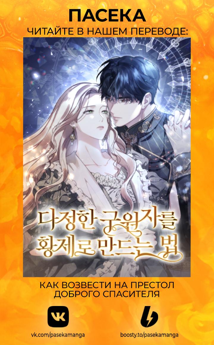 Страница 10 главы 19 манги Я воспитаю его по-другому / I Will Raise This Boy as Another Man's Child