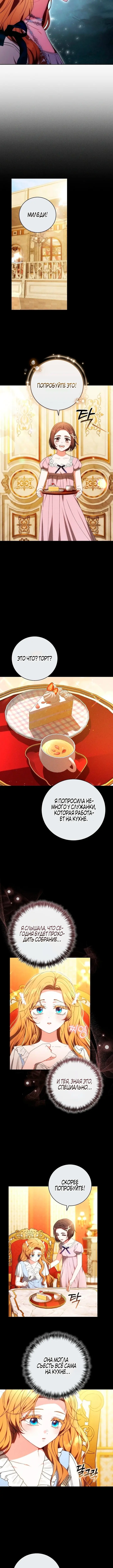 Страница 5 главы 26 манги Я воспитаю его по-другому / I Will Raise This Boy as Another Man's Child