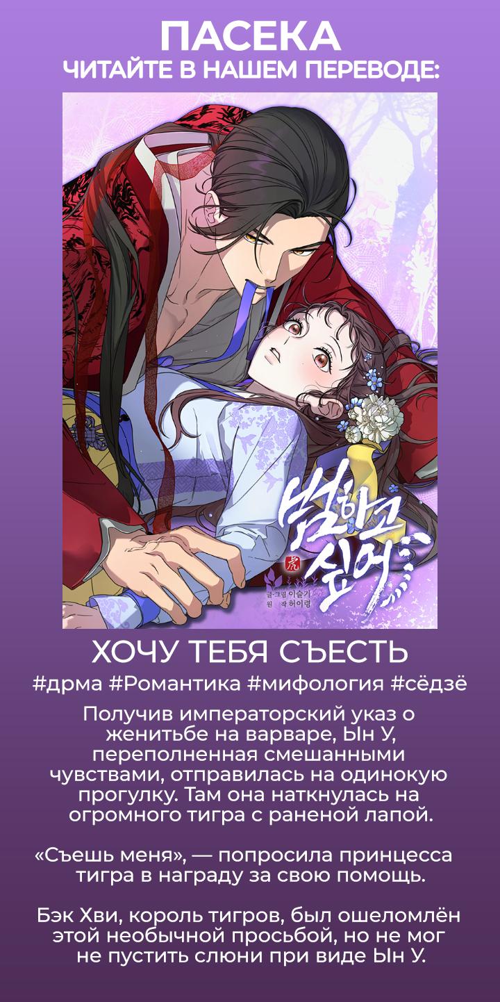 Страница 8 главы 15 манги Я воспитаю его по-другому / I Will Raise This Boy as Another Man's Child