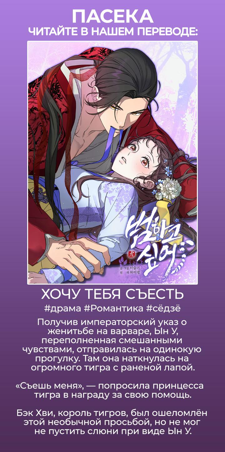 Страница 11 главы 18 манги Я воспитаю его по-другому / I Will Raise This Boy as Another Man's Child