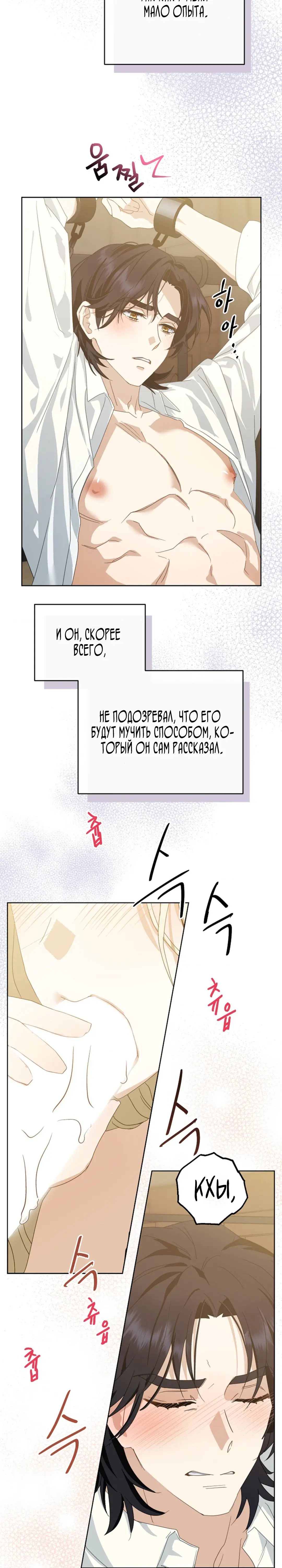 Страница 14 главы 1 манги Невинная монахиня / The Innocent Priest