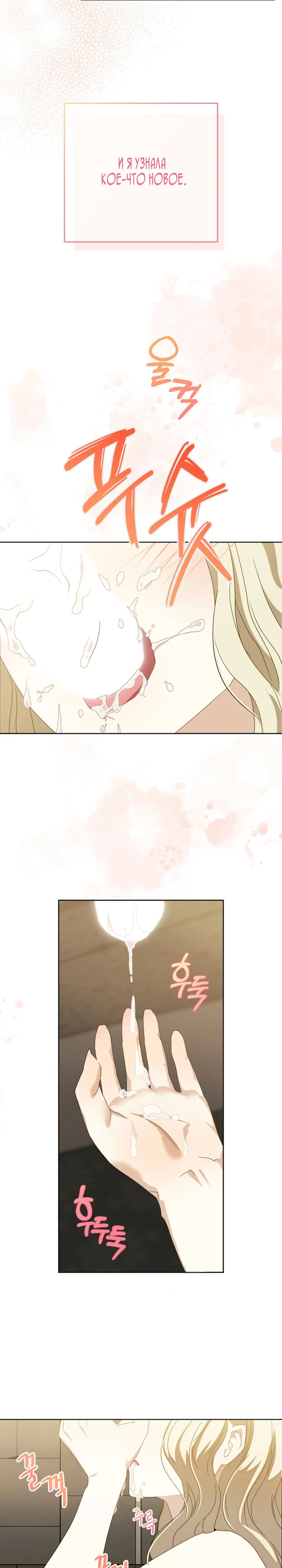 Страница 15 главы 1 манги Невинная монахиня / The Innocent Priest