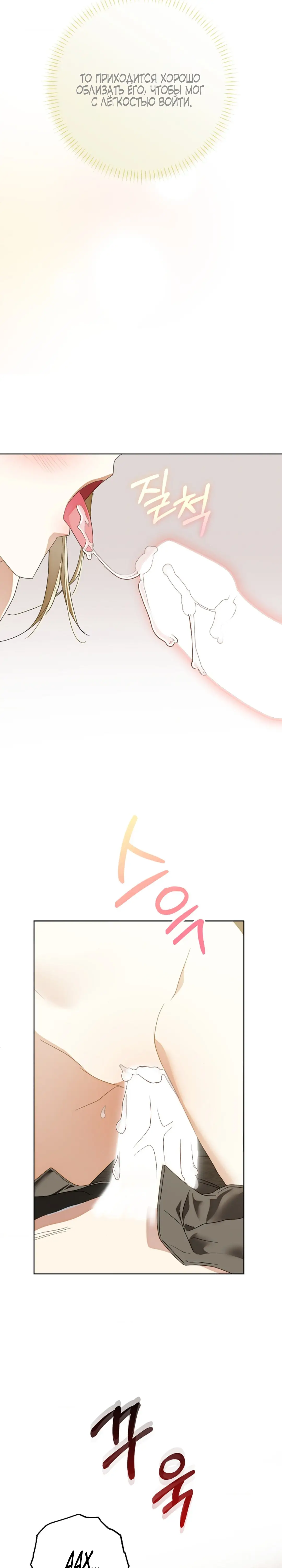 Страница 18 главы 1 манги Невинная монахиня / The Innocent Priest