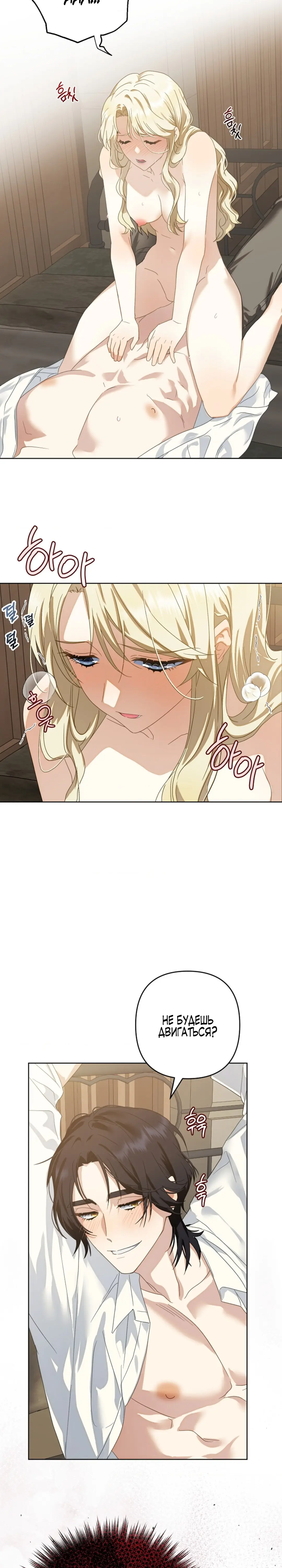 Страница 19 главы 1 манги Невинная монахиня / The Innocent Priest