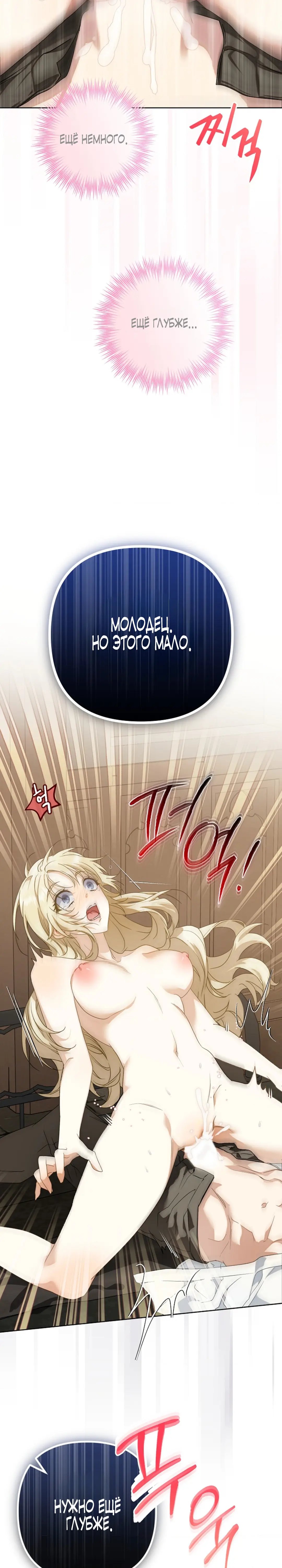 Страница 25 главы 1 манги Невинная монахиня / The Innocent Priest