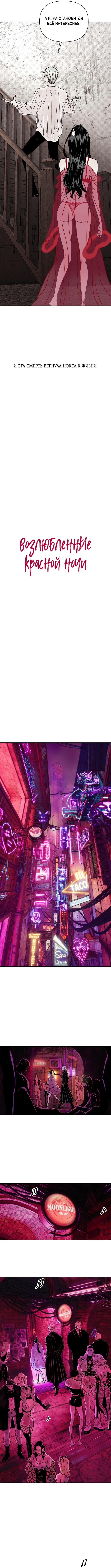 Страница 10 главы 2 манги Во власти луны / Moonstruck