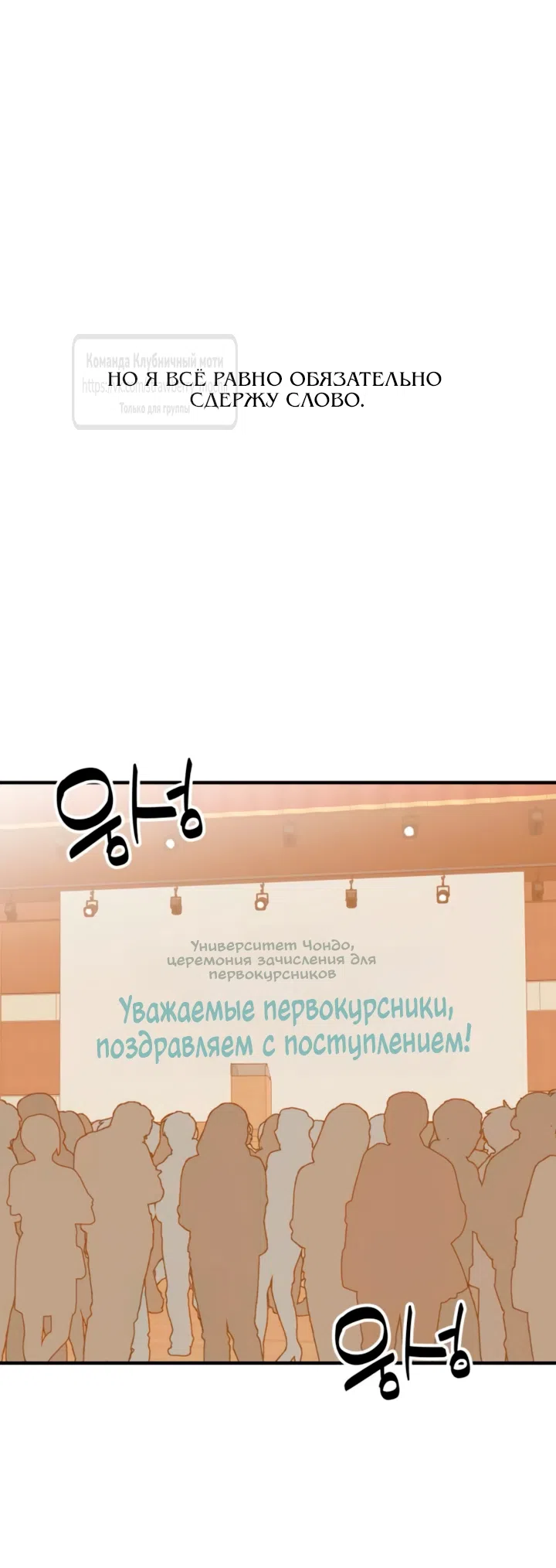 Страница 51 главы 57 манги Во власти луны / Moonstruck
