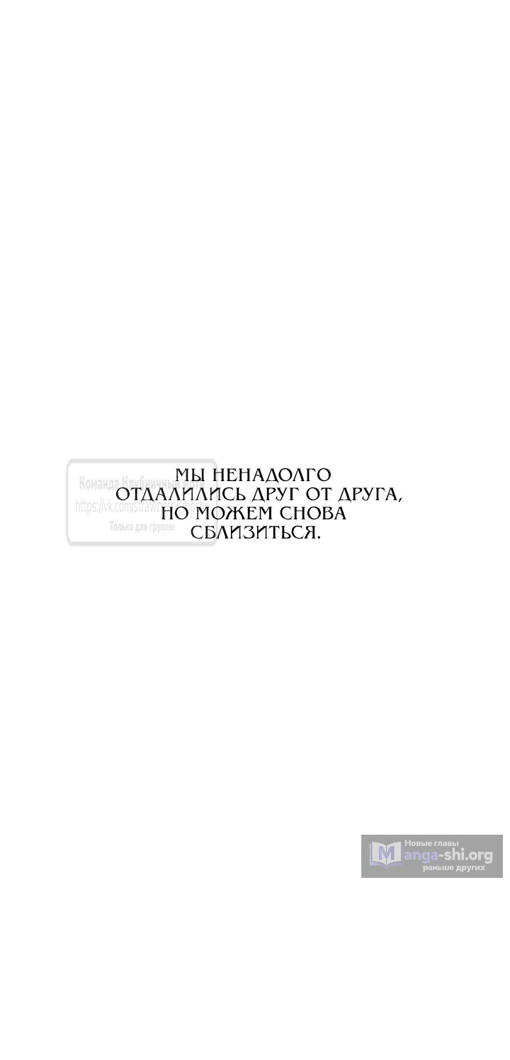 Страница 56 главы 57 манги Во власти луны / Moonstruck