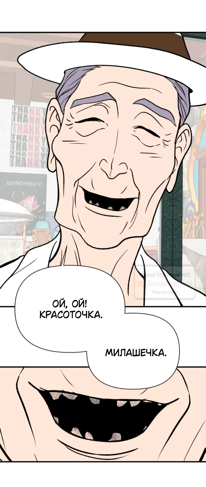 Страница 5 главы 62 манги Во власти луны / Moonstruck