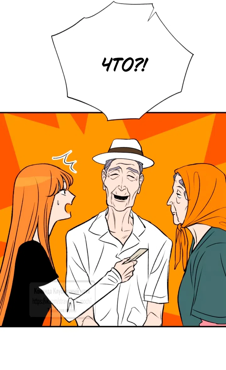 Страница 15 главы 62 манги Во власти луны / Moonstruck