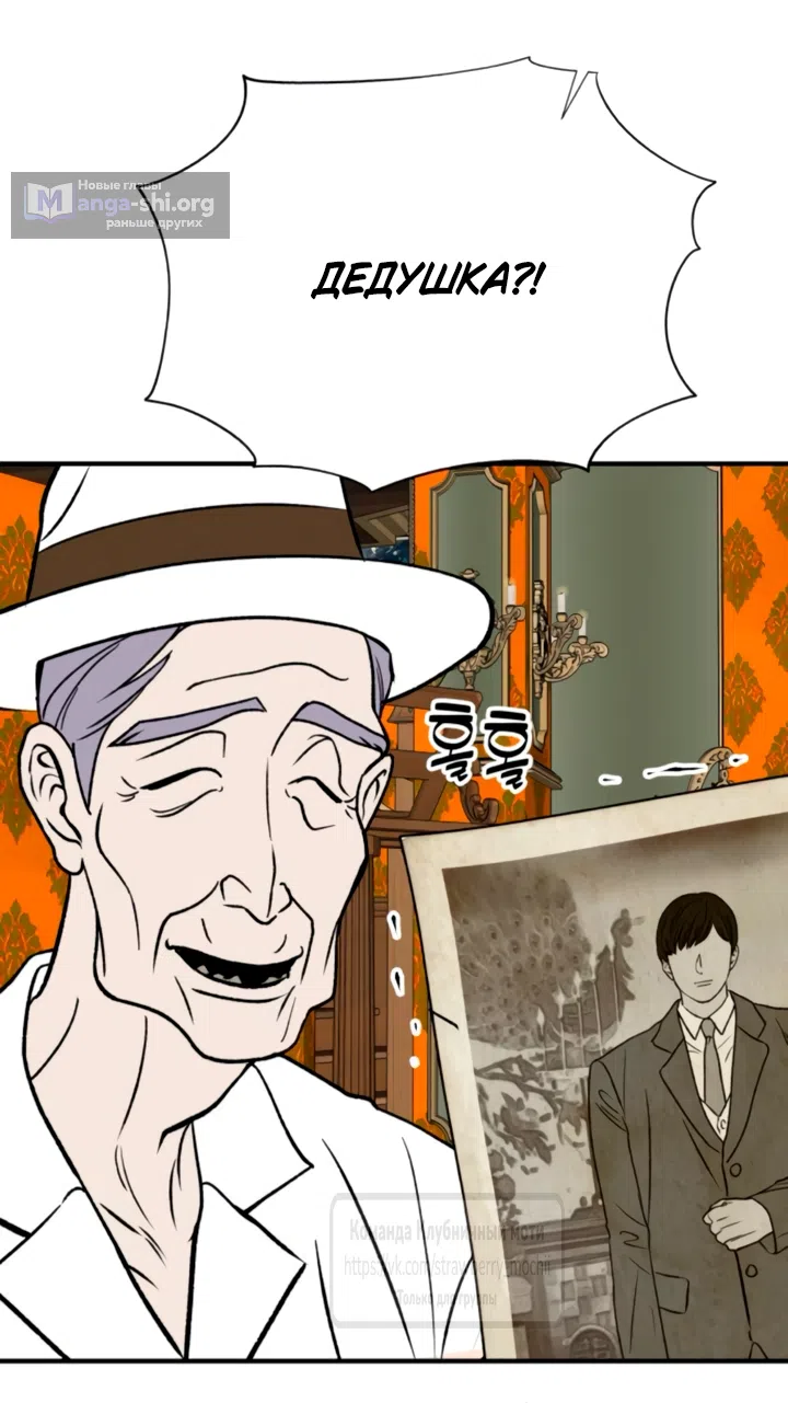 Страница 17 главы 62 манги Во власти луны / Moonstruck