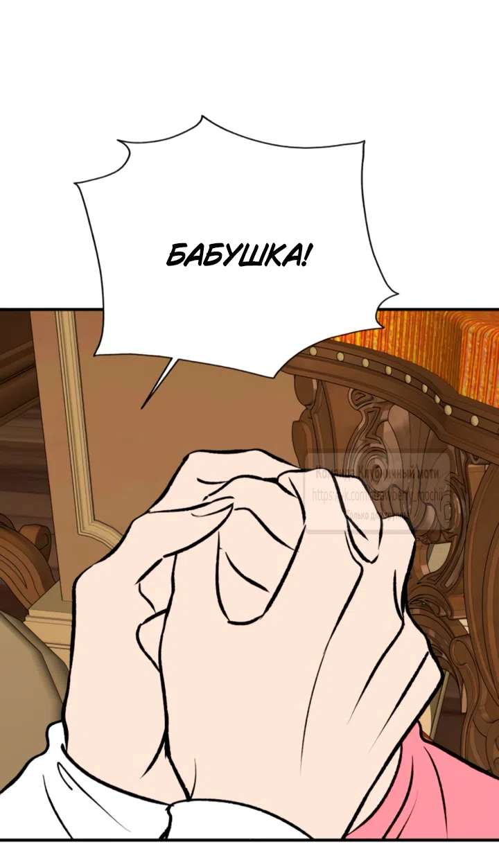 Страница 20 главы 62 манги Во власти луны / Moonstruck